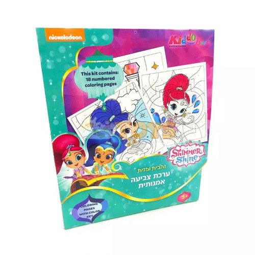 Carte de colorat pentru fete Kiddo Books Shimmer & Shine 7010