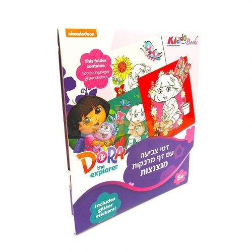 Carte de colorat pentru fete Kiddo Books Dora cu sclipici 7003